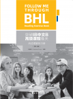突破IB中文B高级课程难关阅读理解练习册（修订版）